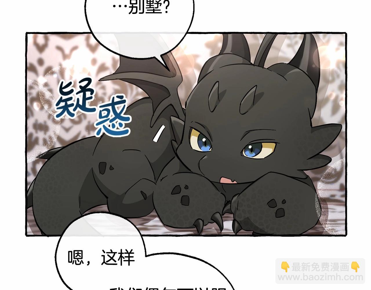 成爲伯爵家的廢物 - 第82話 我的名字由你來選(2/3) - 7