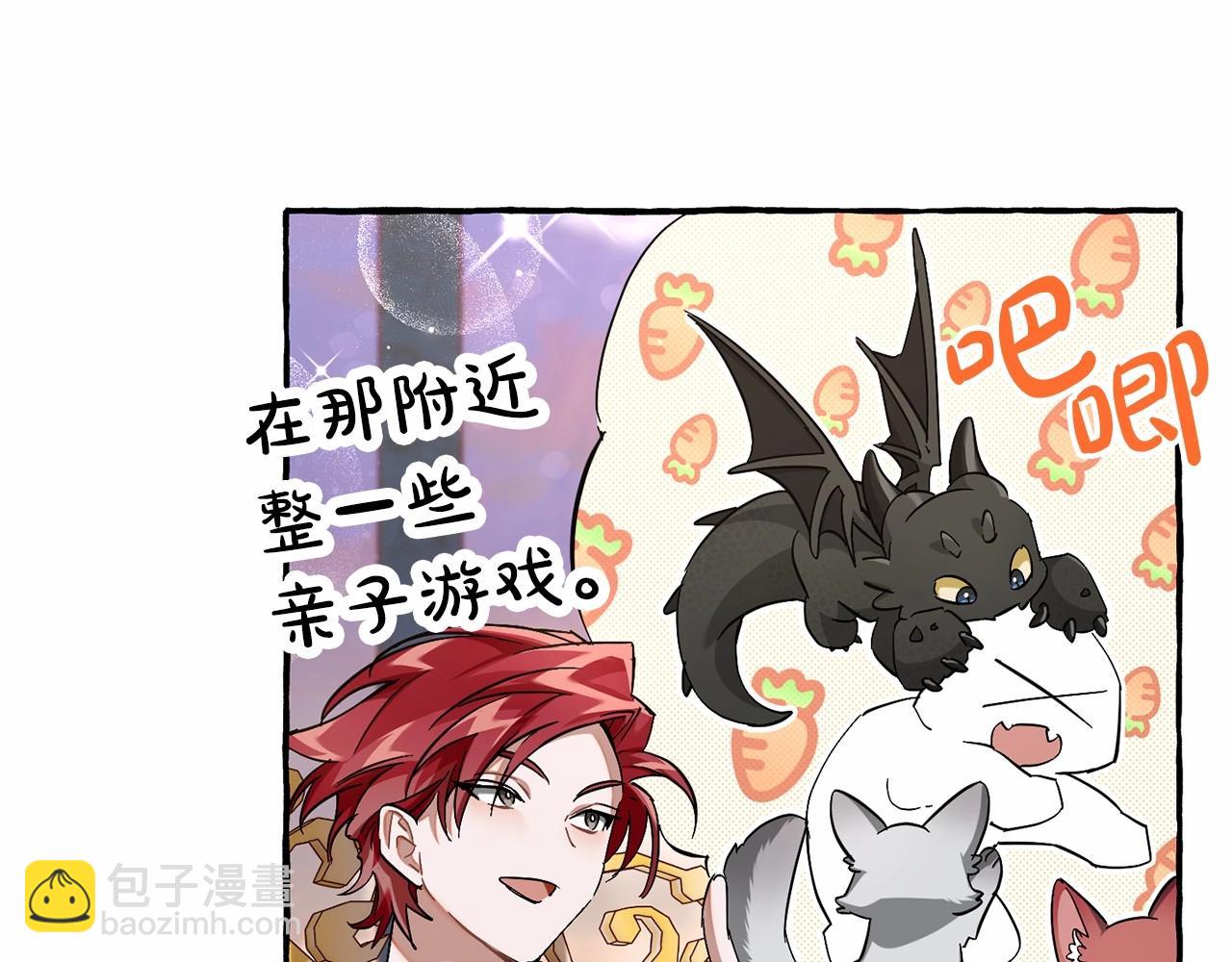 成爲伯爵家的廢物 - 第82話 我的名字由你來選(2/3) - 1