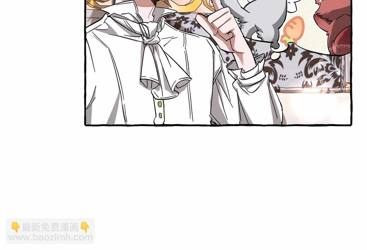 成爲伯爵家的廢物 - 第82話 我的名字由你來選(2/3) - 2