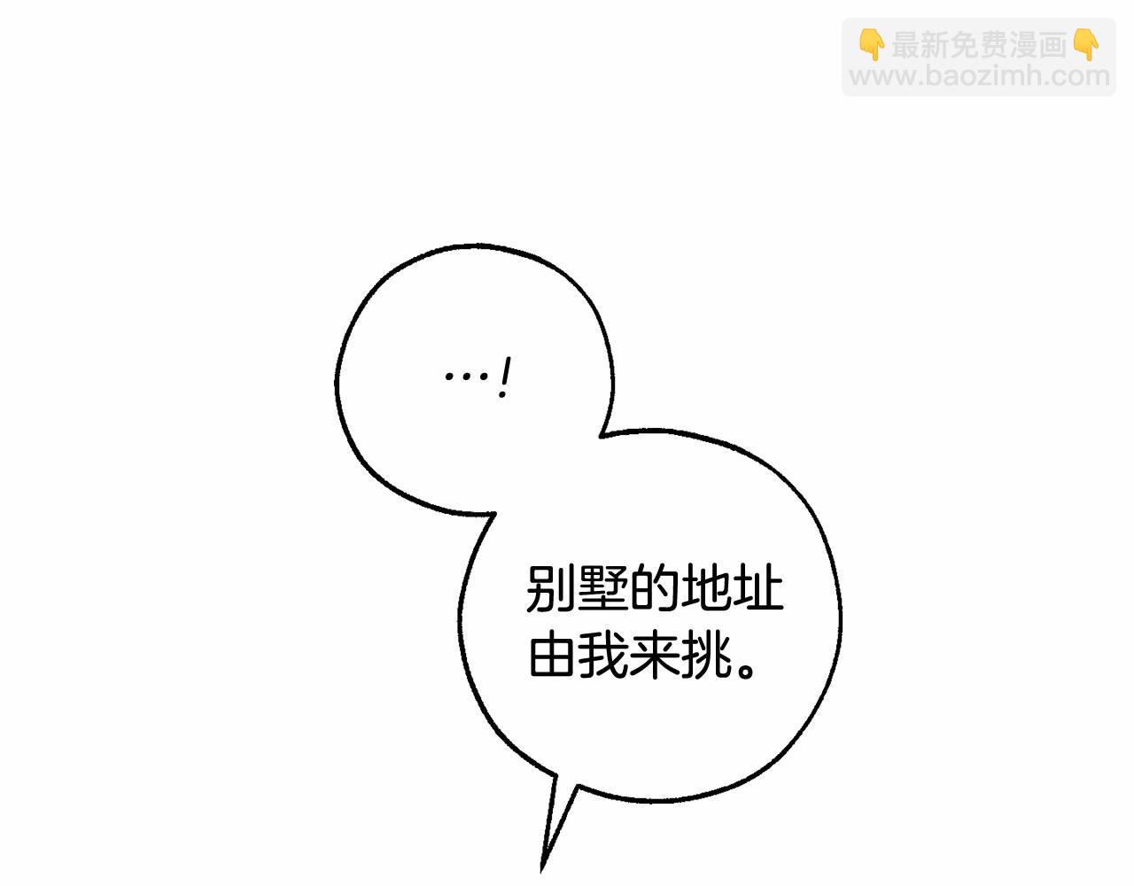 成爲伯爵家的廢物 - 第82話 我的名字由你來選(2/3) - 3