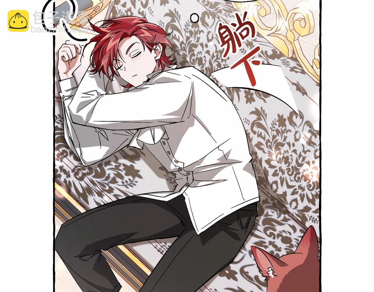 成爲伯爵家的廢物 - 第82話 我的名字由你來選(2/3) - 7