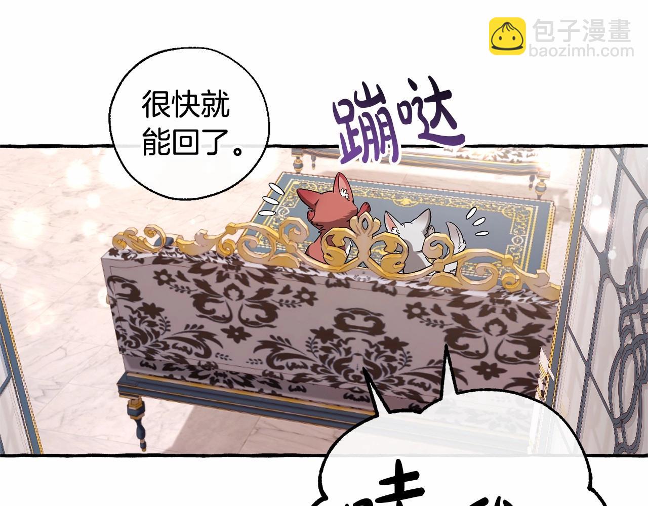 成爲伯爵家的廢物 - 第82話 我的名字由你來選(2/3) - 4