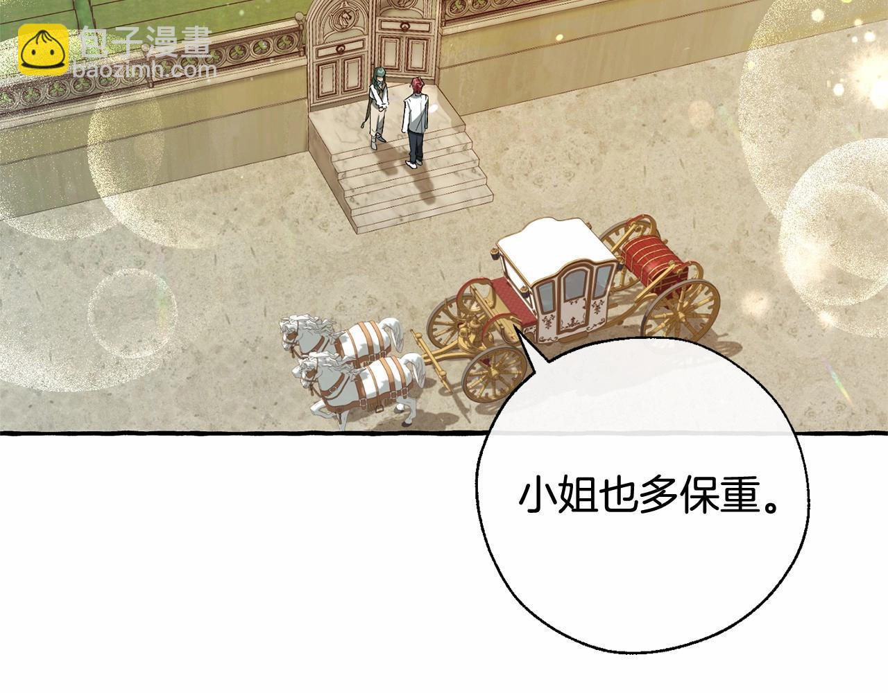 成爲伯爵家的廢物 - 第82話 我的名字由你來選(2/3) - 2