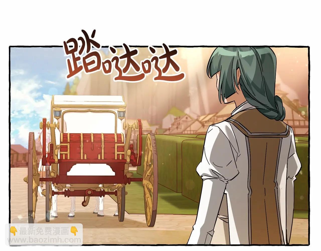 成爲伯爵家的廢物 - 第82話 我的名字由你來選(2/3) - 4