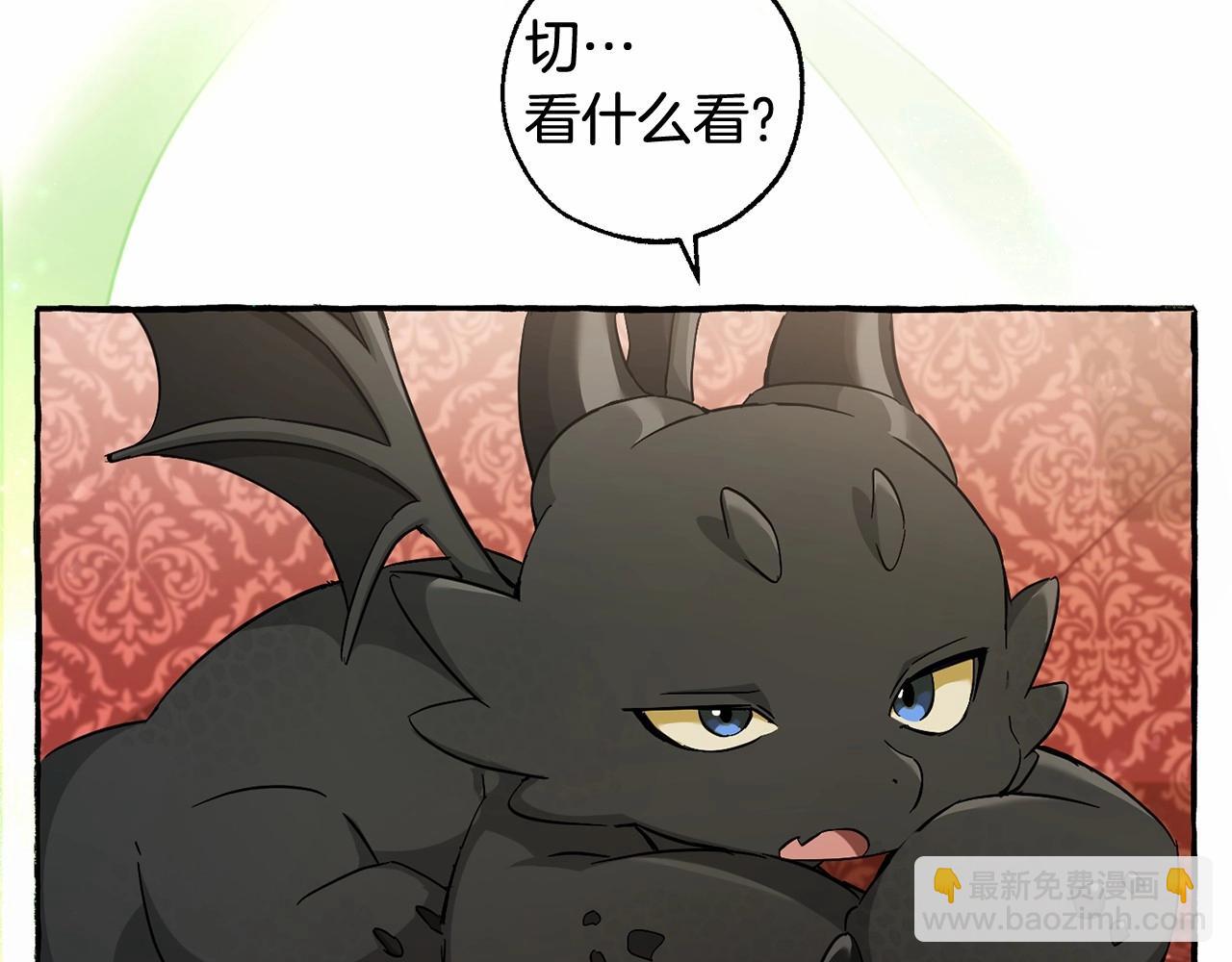 成爲伯爵家的廢物 - 第82話 我的名字由你來選(2/3) - 1