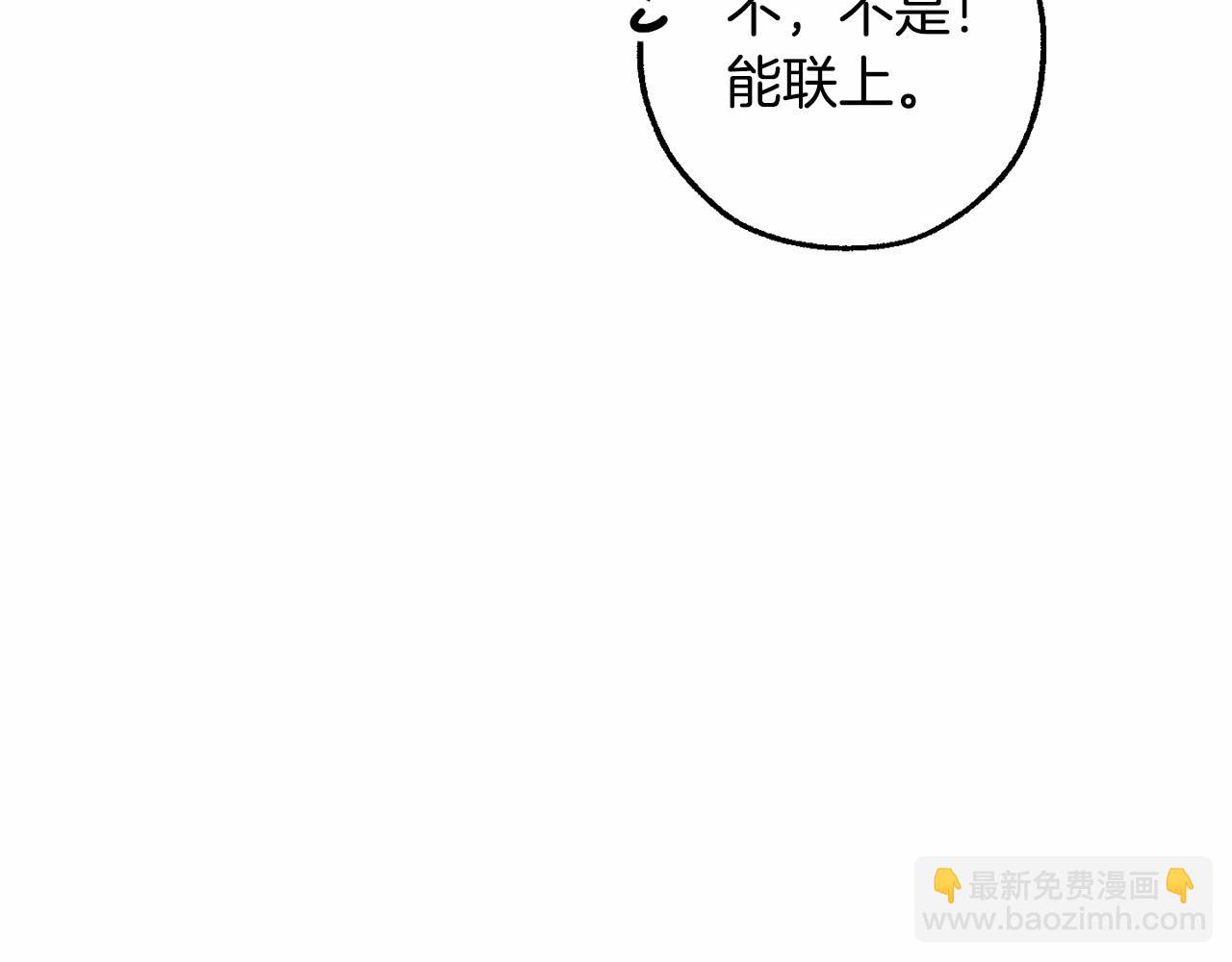 成爲伯爵家的廢物 - 第84話 冤種皇太子(1/4) - 2