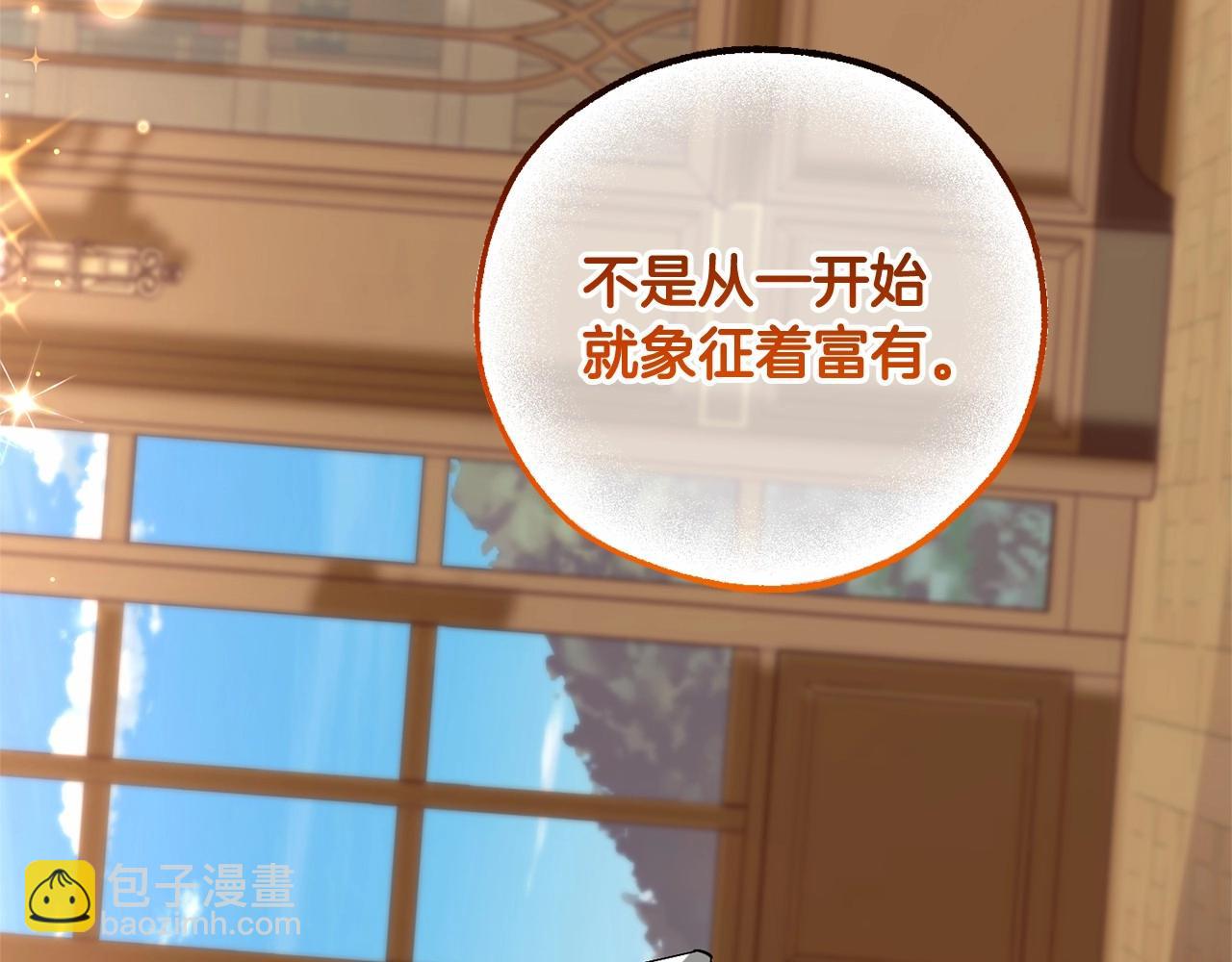 成爲伯爵家的廢物 - 第84話 冤種皇太子(3/4) - 7