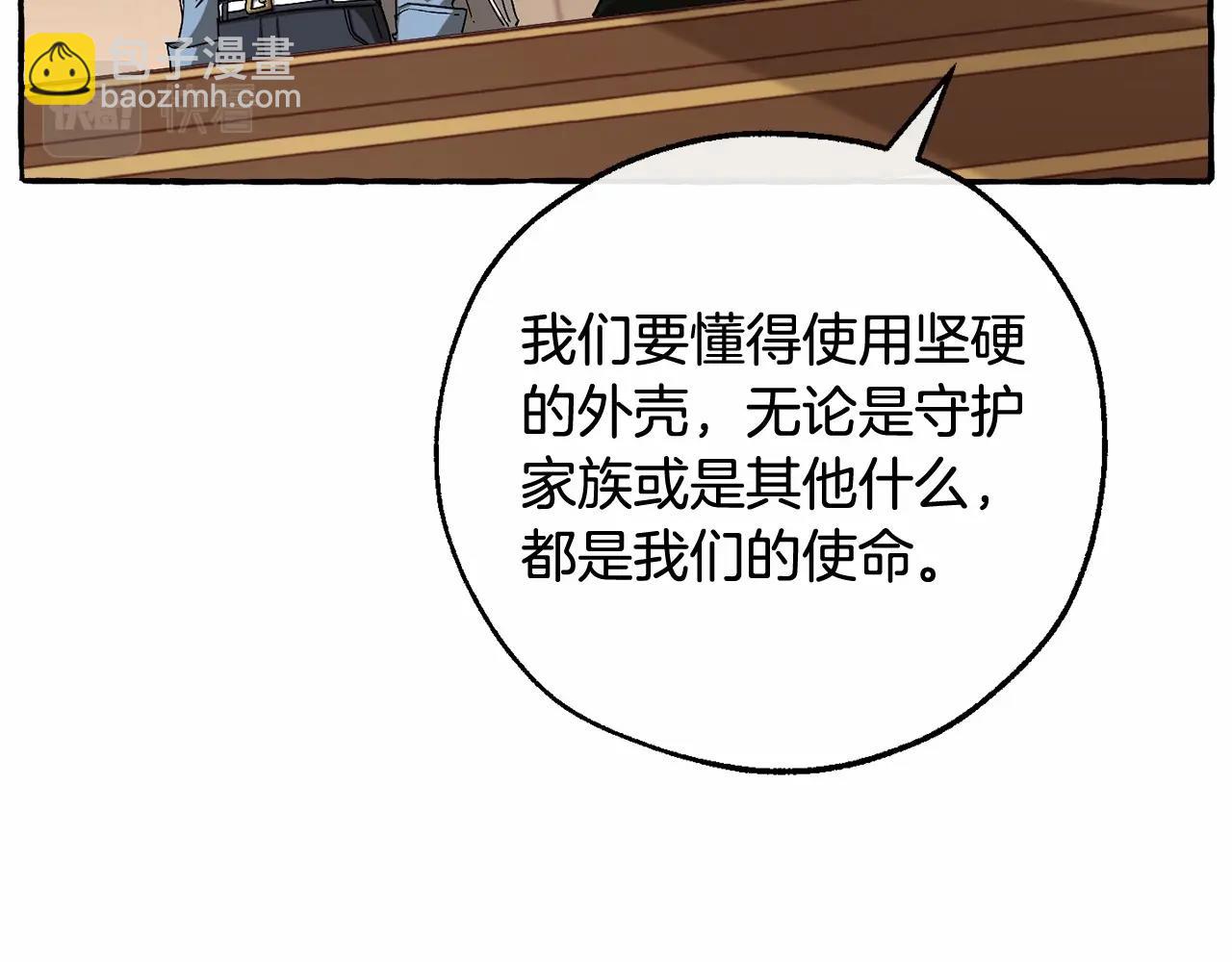 成爲伯爵家的廢物 - 第84話 冤種皇太子(3/4) - 3