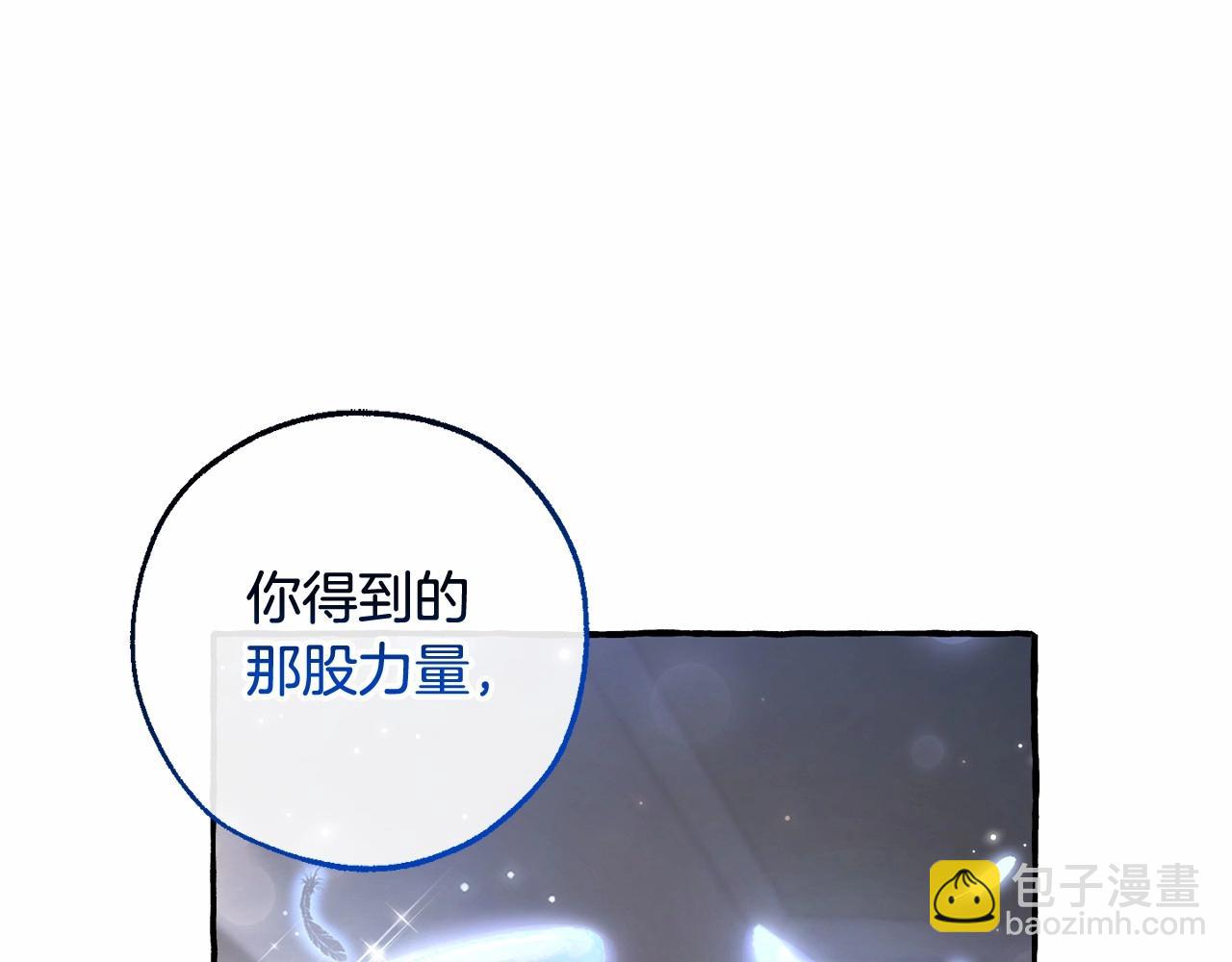 成爲伯爵家的廢物 - 第84話 冤種皇太子(3/4) - 2