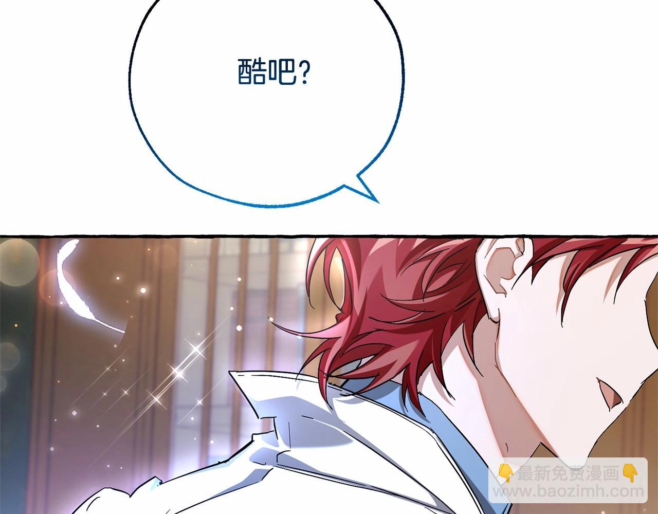 成爲伯爵家的廢物 - 第84話 冤種皇太子(3/4) - 5