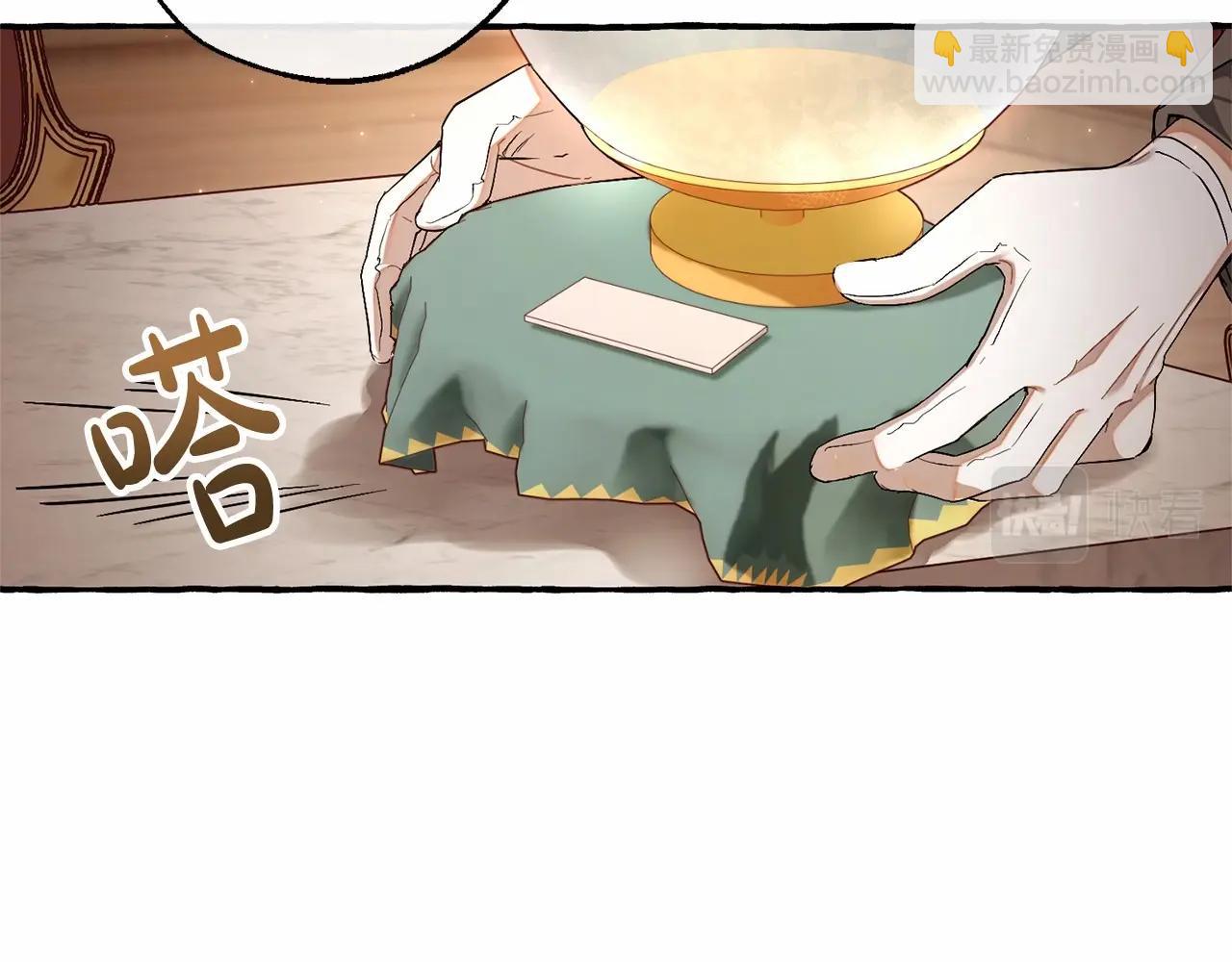 成爲伯爵家的廢物 - 第84話 冤種皇太子(1/4) - 4