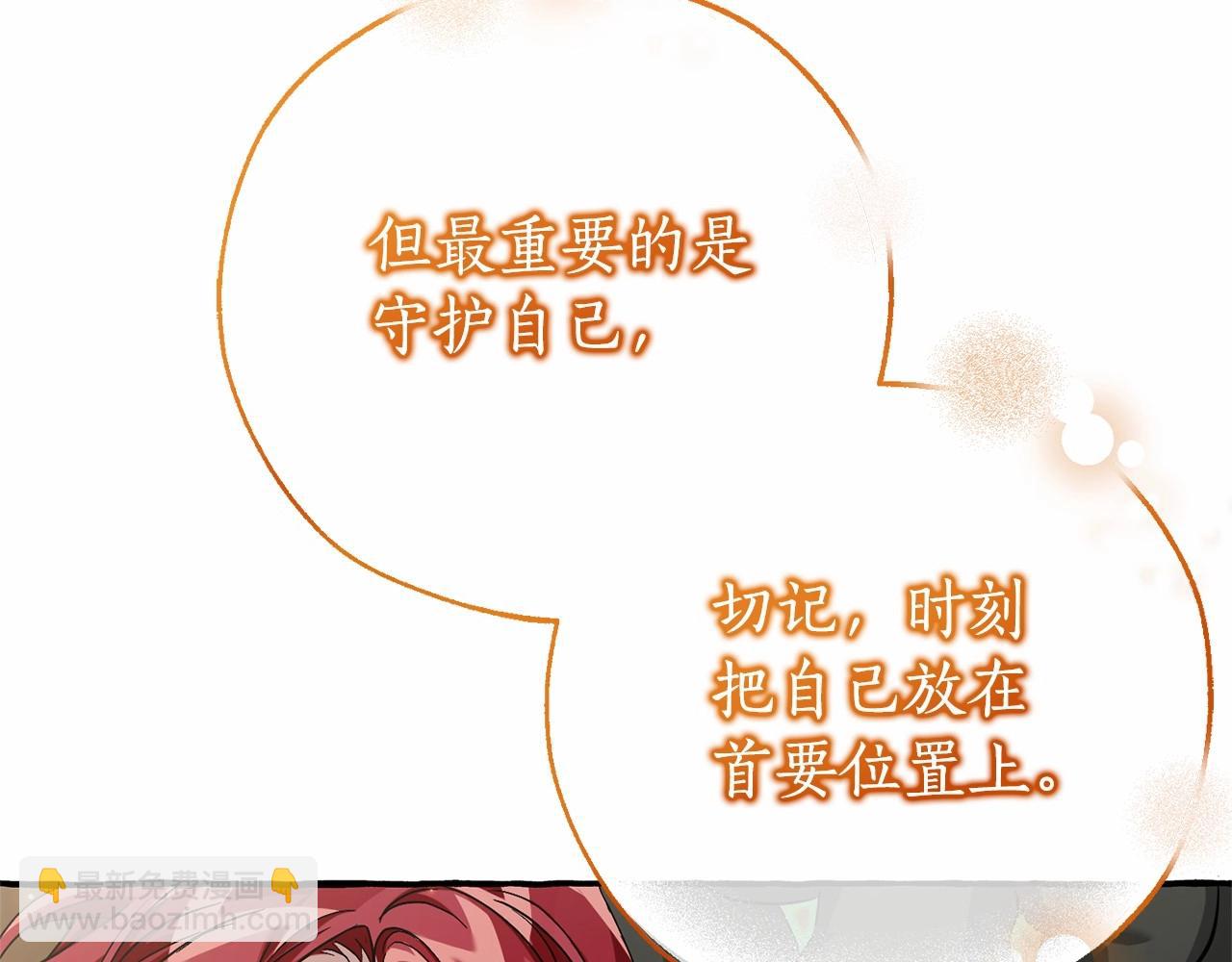 成爲伯爵家的廢物 - 第84話 冤種皇太子(3/4) - 1