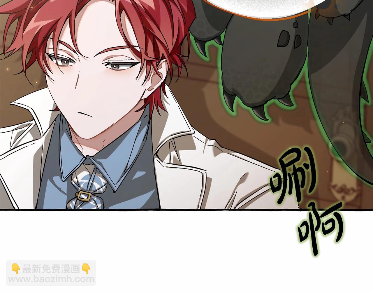 成爲伯爵家的廢物 - 第84話 冤種皇太子(3/4) - 2