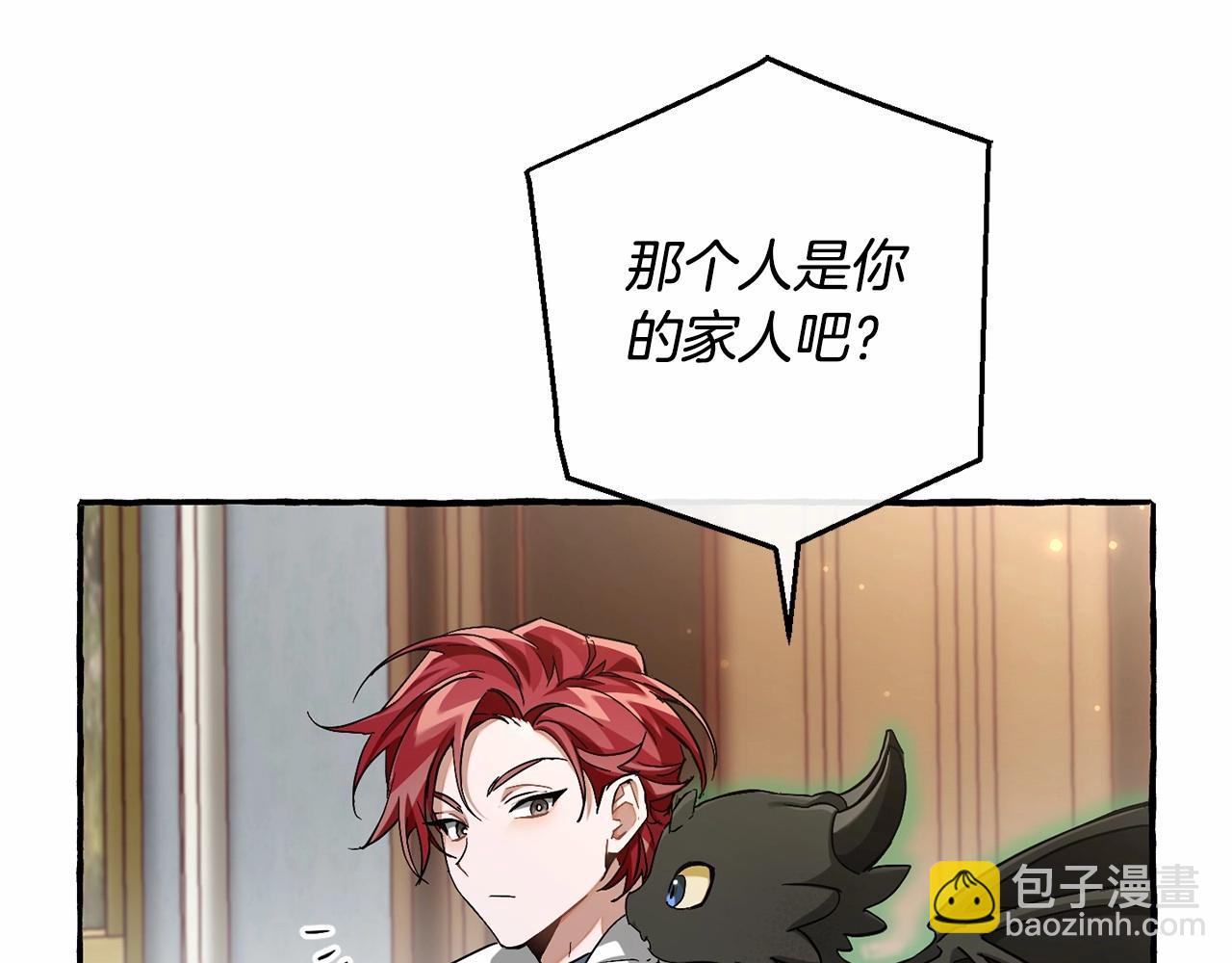 成爲伯爵家的廢物 - 第84話 冤種皇太子(3/4) - 4