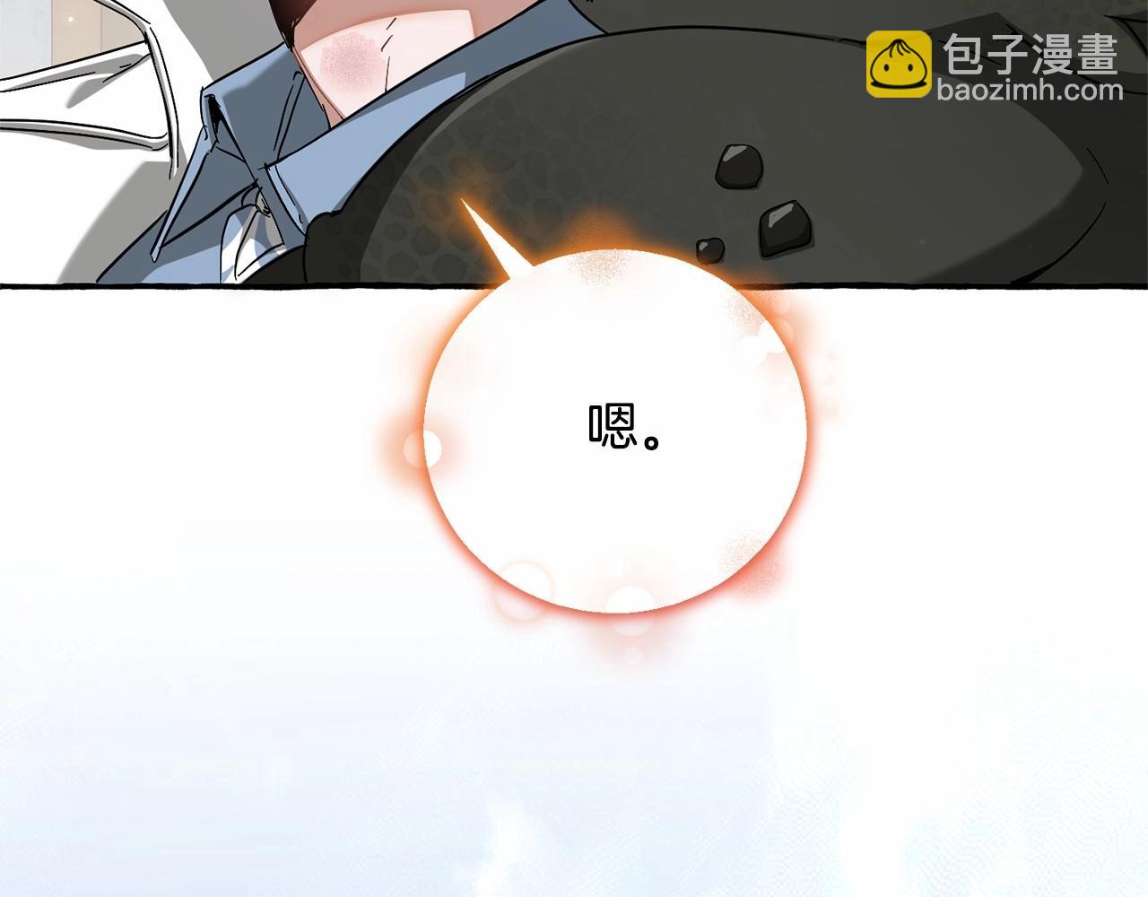 成爲伯爵家的廢物 - 第84話 冤種皇太子(3/4) - 7