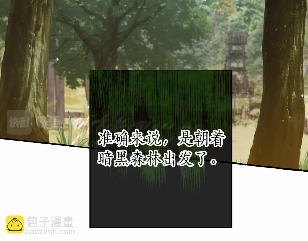 成爲伯爵家的廢物 - 第84話 冤種皇太子(3/4) - 4