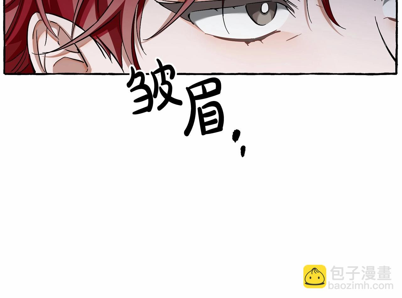 成爲伯爵家的廢物 - 第84話 冤種皇太子(3/4) - 7