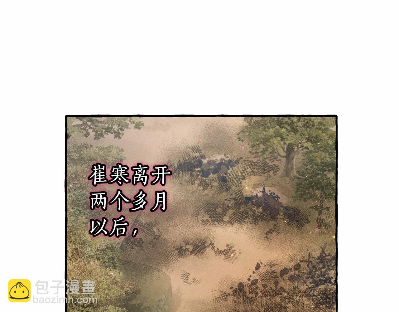 成爲伯爵家的廢物 - 第84話 冤種皇太子(3/4) - 8