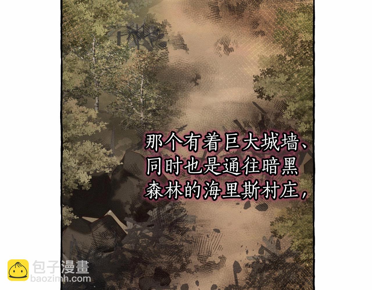 成爲伯爵家的廢物 - 第84話 冤種皇太子(3/4) - 1