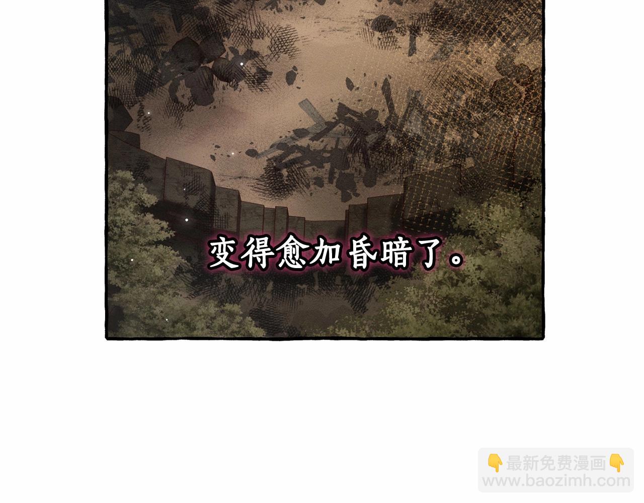 成爲伯爵家的廢物 - 第84話 冤種皇太子(3/4) - 2