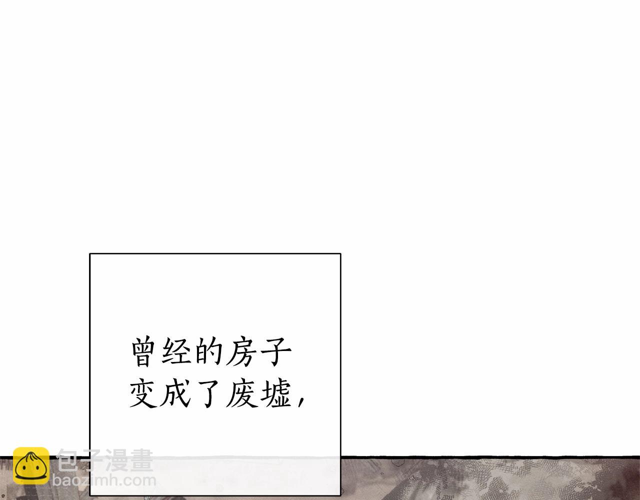 成爲伯爵家的廢物 - 第84話 冤種皇太子(3/4) - 3