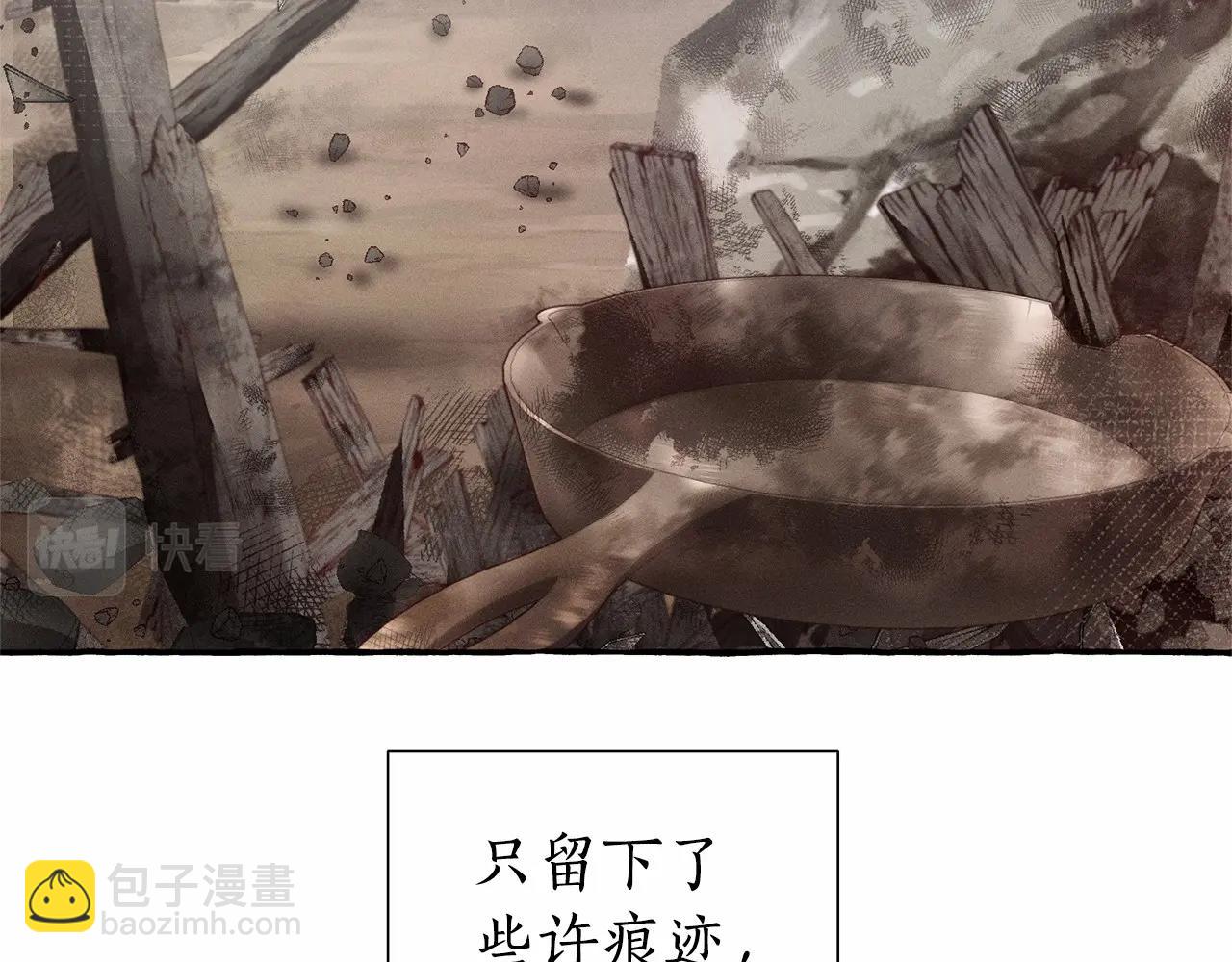 成爲伯爵家的廢物 - 第84話 冤種皇太子(3/4) - 4