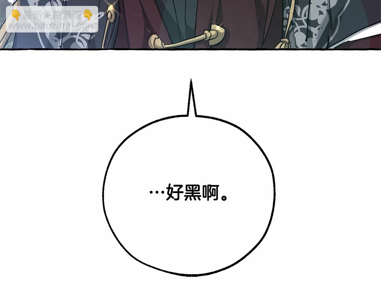 成爲伯爵家的廢物 - 第84話 冤種皇太子(4/4) - 1