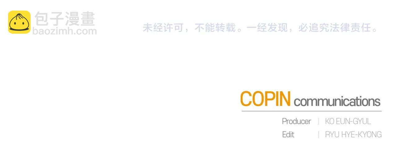 成爲伯爵家的廢物 - 第84話 冤種皇太子(4/4) - 1