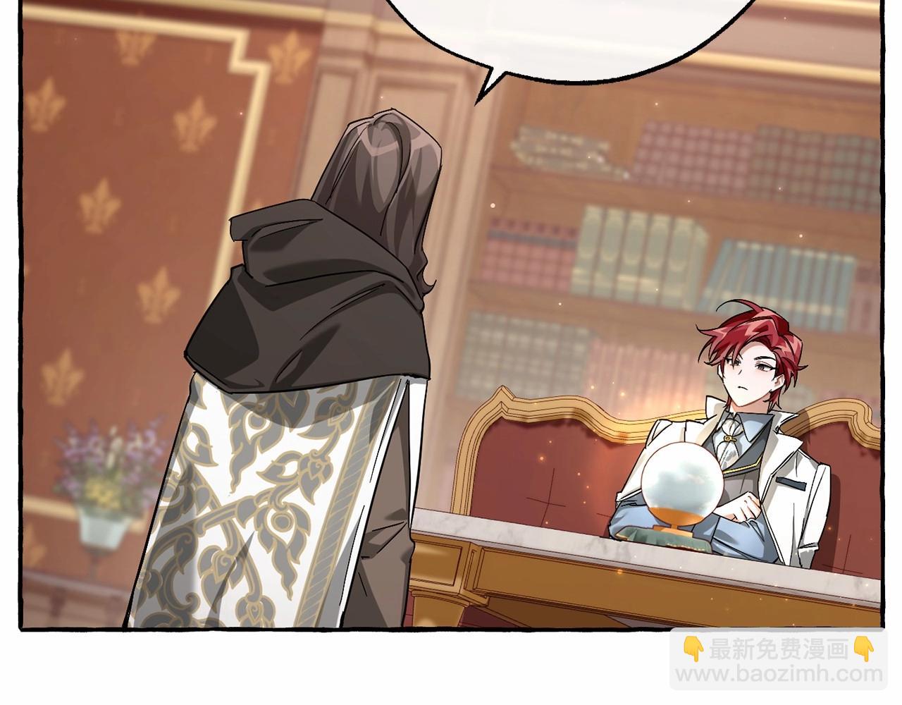 成爲伯爵家的廢物 - 第84話 冤種皇太子(1/4) - 4