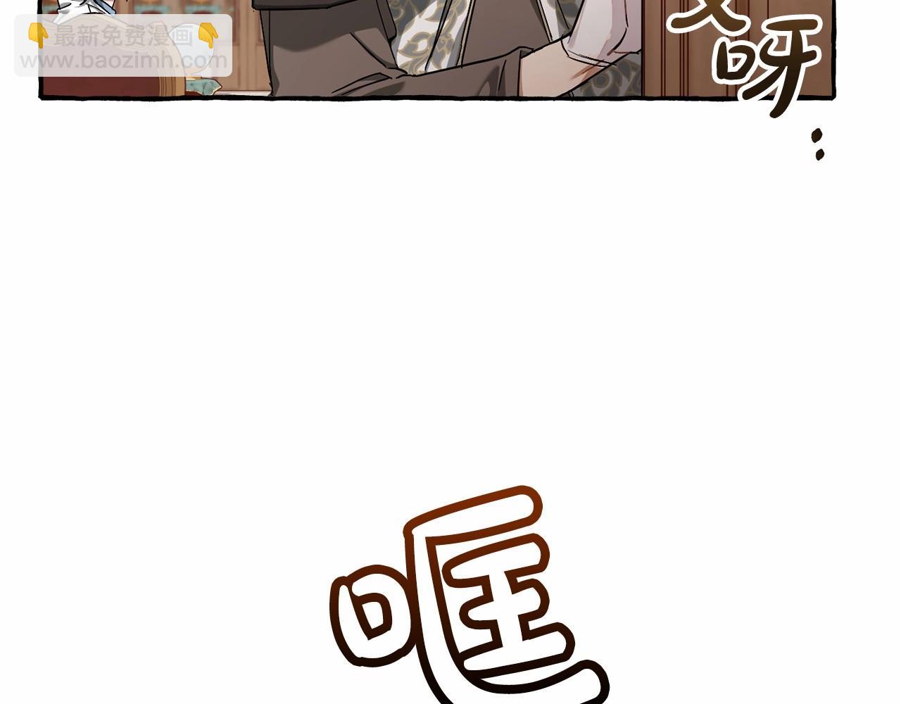 成爲伯爵家的廢物 - 第84話 冤種皇太子(1/4) - 7