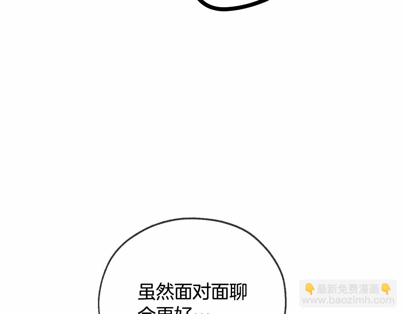 成爲伯爵家的廢物 - 第84話 冤種皇太子(1/4) - 8