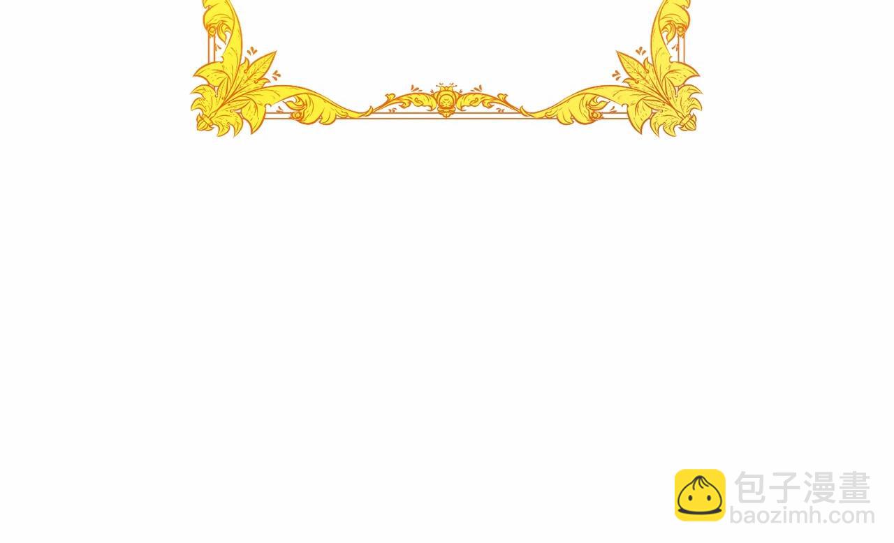 成爲伯爵家的廢物 - 第84話 冤種皇太子(1/4) - 3