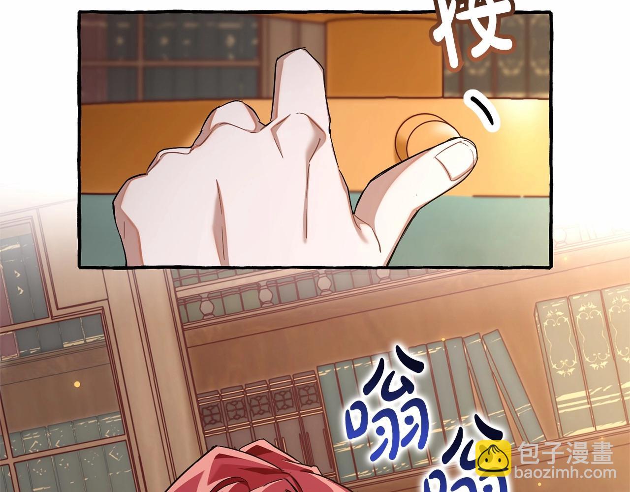 成爲伯爵家的廢物 - 第84話 冤種皇太子(1/4) - 7