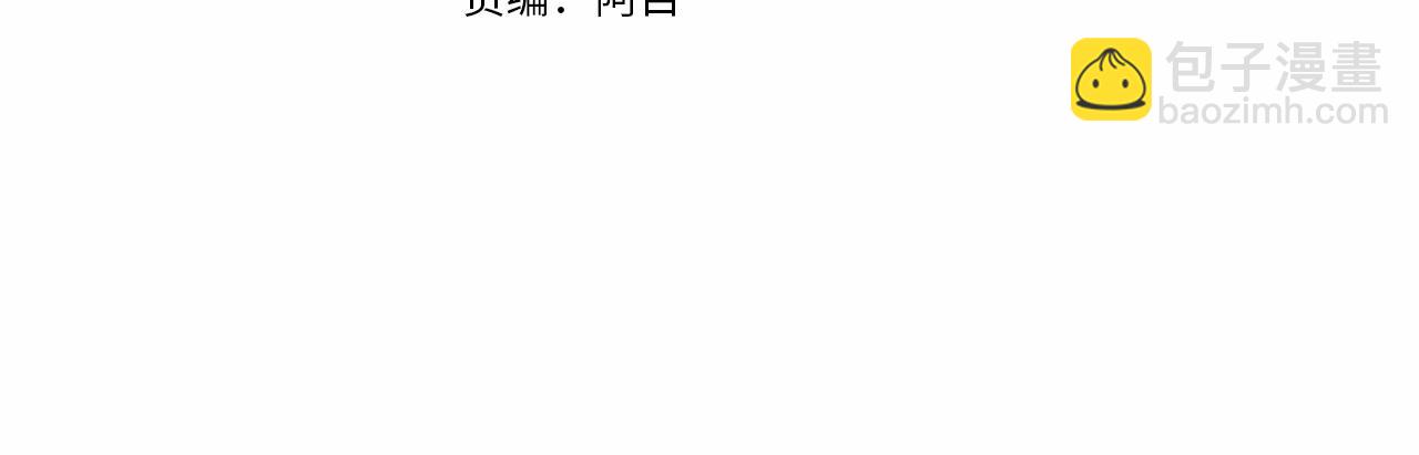 成爲伯爵家的廢物 - 第84話 冤種皇太子(1/4) - 4