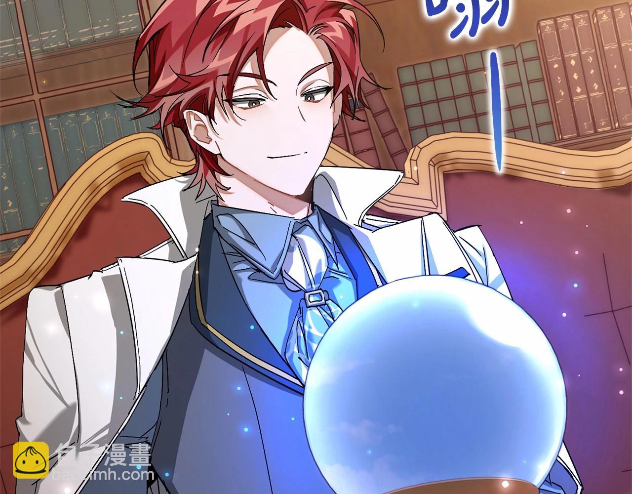 成爲伯爵家的廢物 - 第84話 冤種皇太子(1/4) - 8