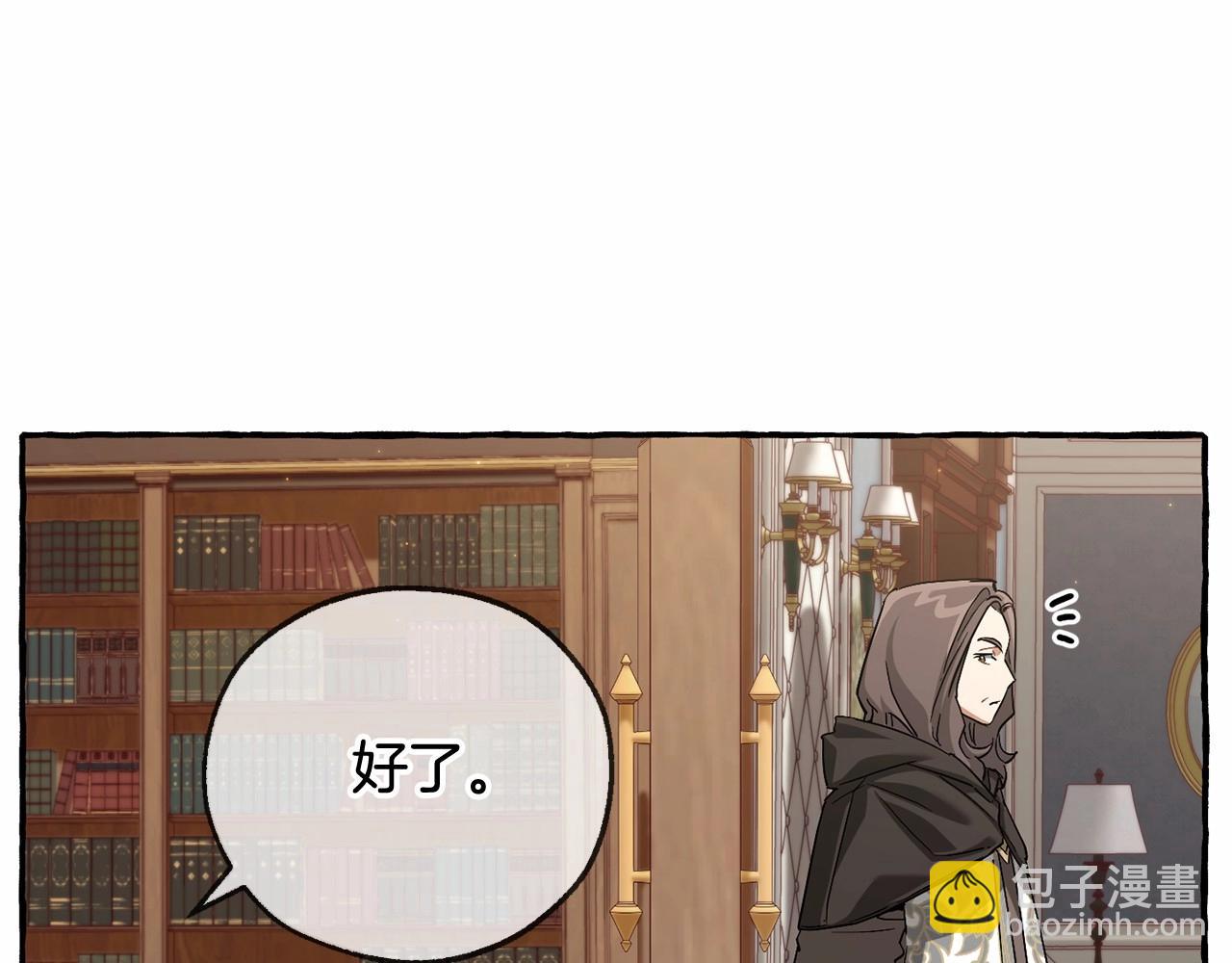 成爲伯爵家的廢物 - 第84話 冤種皇太子(1/4) - 2