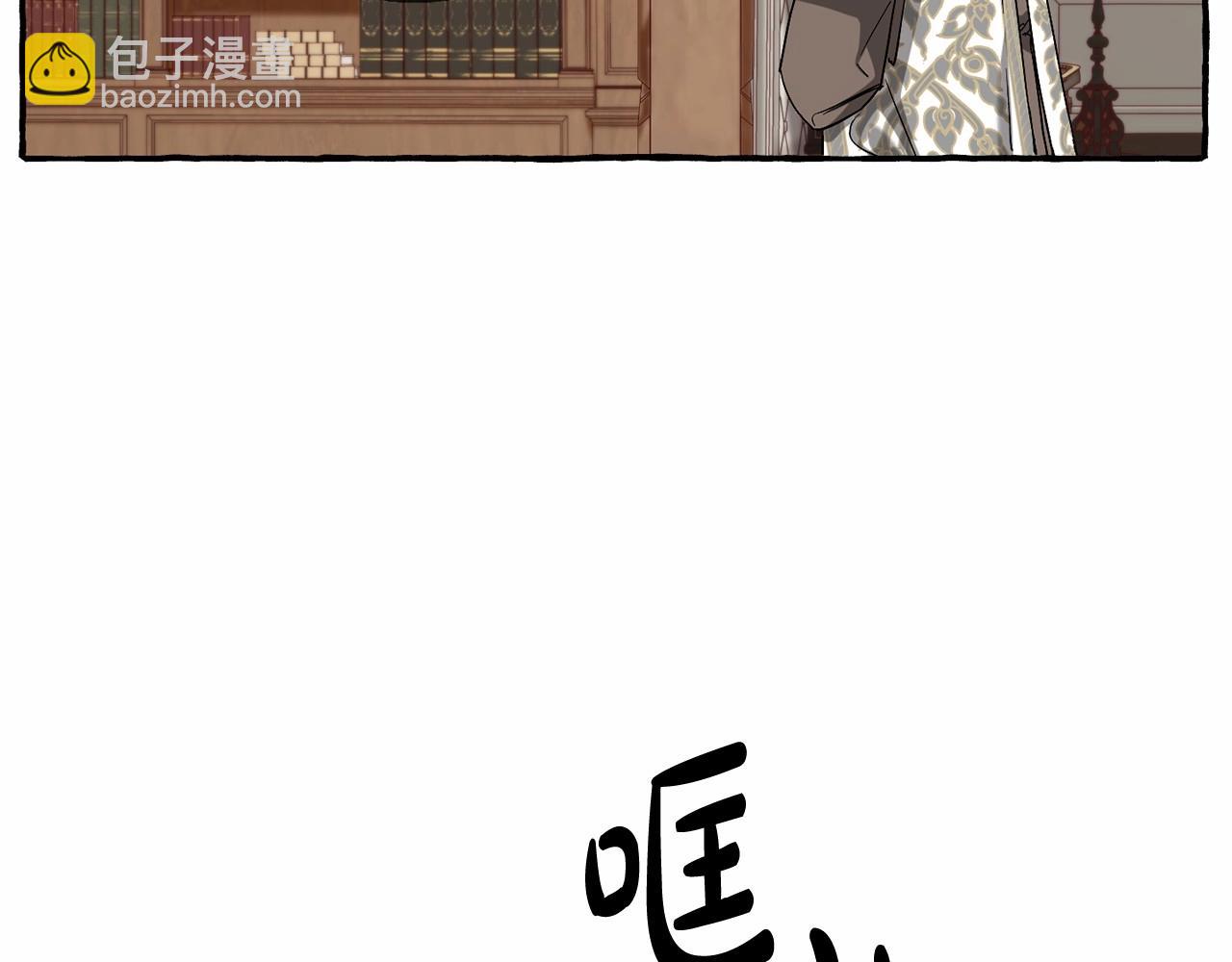 成爲伯爵家的廢物 - 第84話 冤種皇太子(1/4) - 3