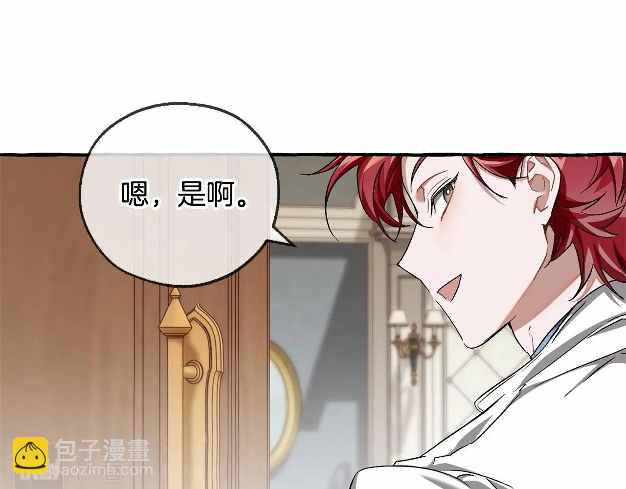 成爲伯爵家的廢物 - 第84話 冤種皇太子(1/4) - 7