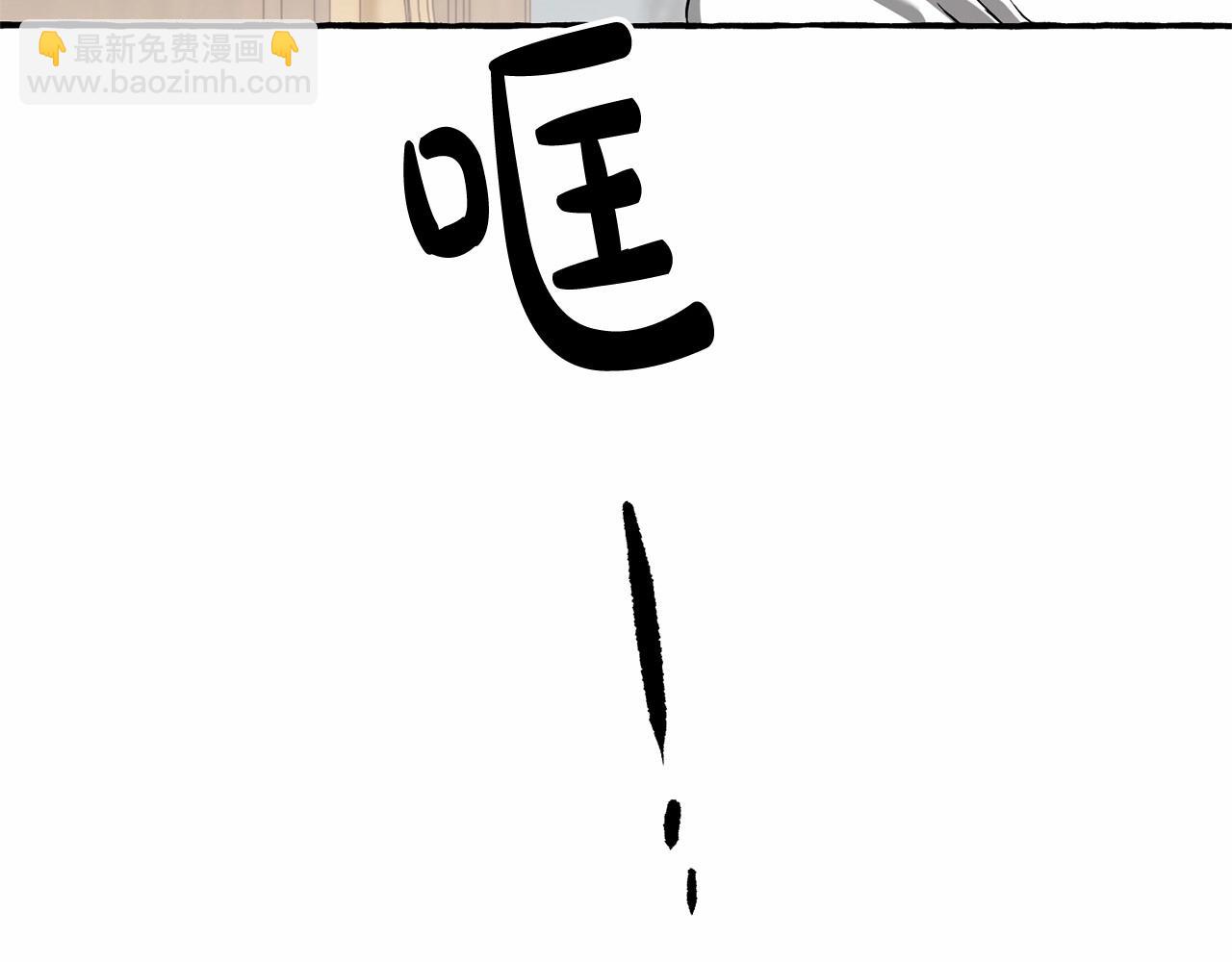 成爲伯爵家的廢物 - 第84話 冤種皇太子(1/4) - 8