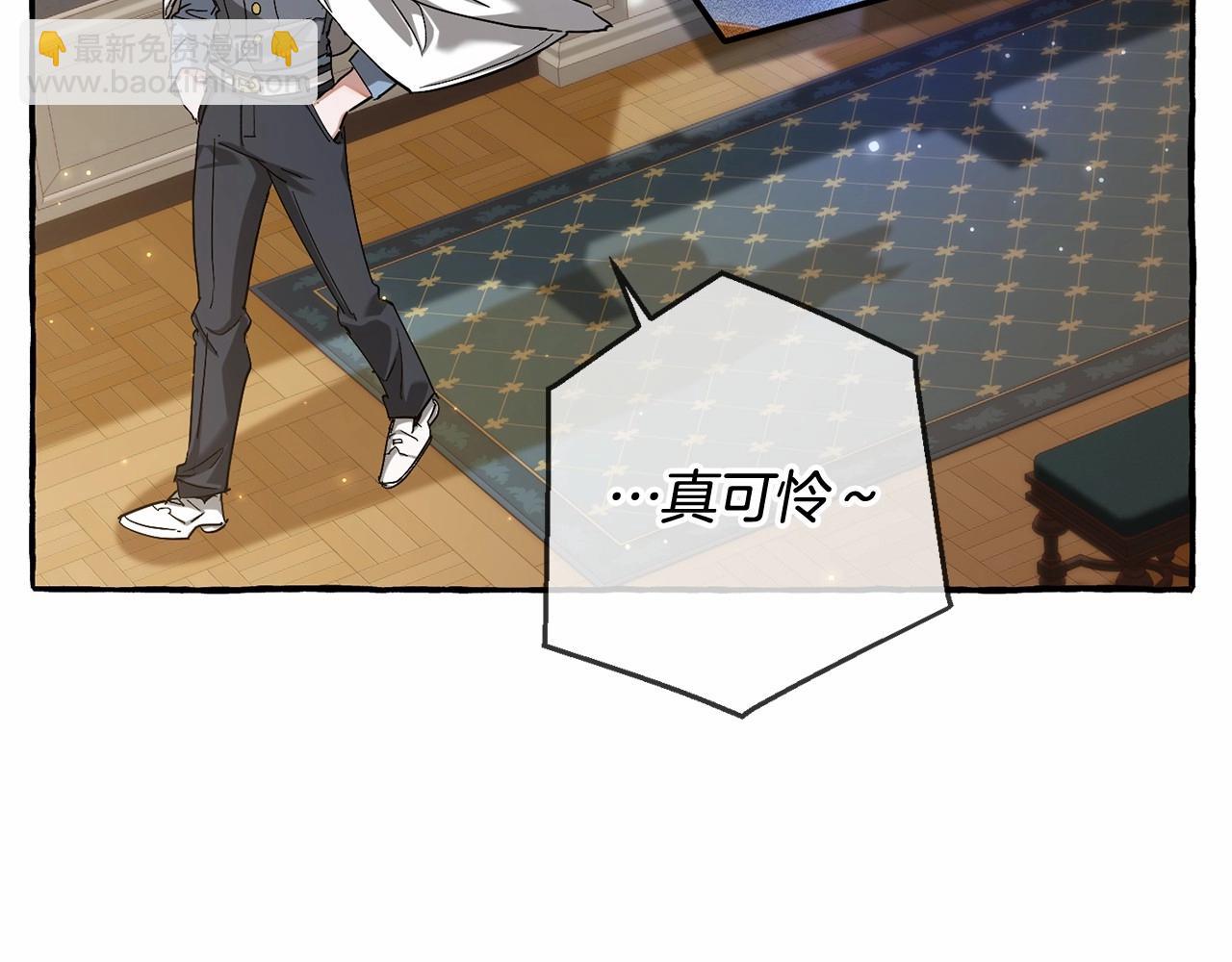 成爲伯爵家的廢物 - 第84話 冤種皇太子(2/4) - 6