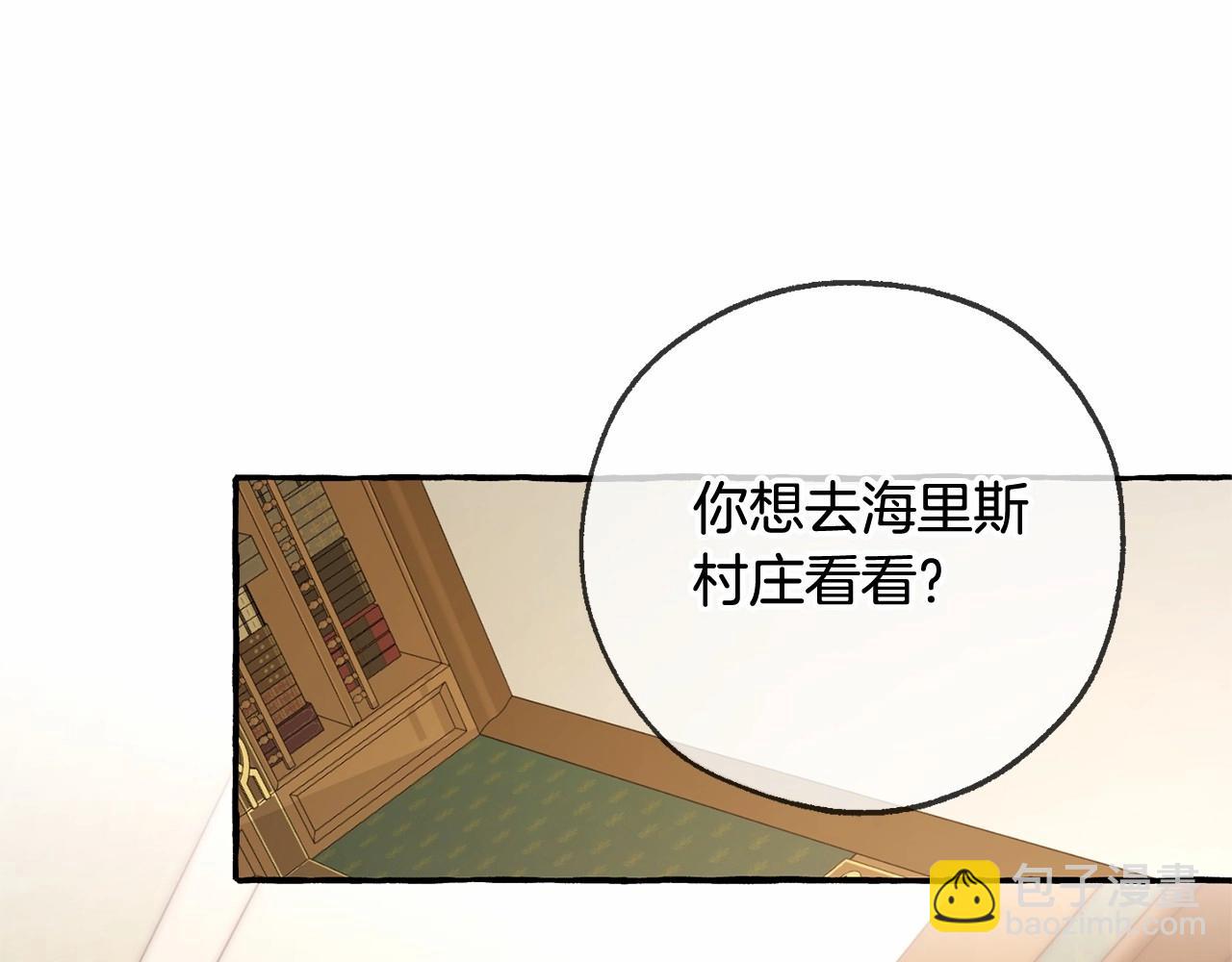 成爲伯爵家的廢物 - 第84話 冤種皇太子(2/4) - 8