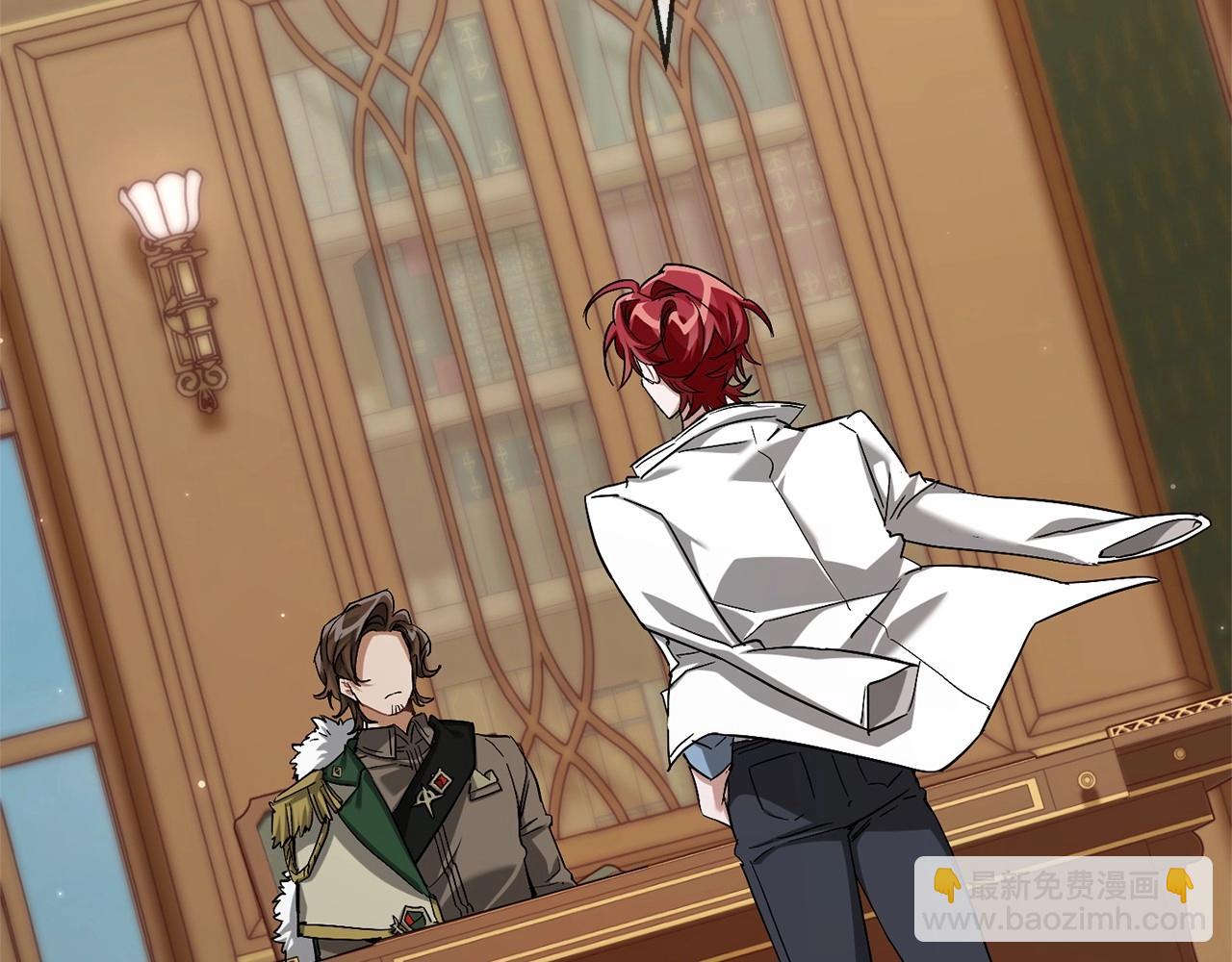 成爲伯爵家的廢物 - 第84話 冤種皇太子(2/4) - 2