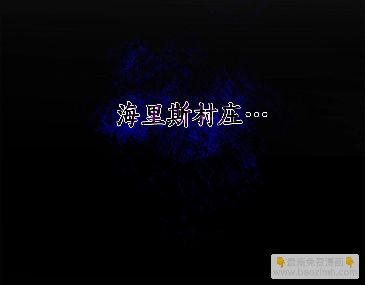 成爲伯爵家的廢物 - 第84話 冤種皇太子(2/4) - 5