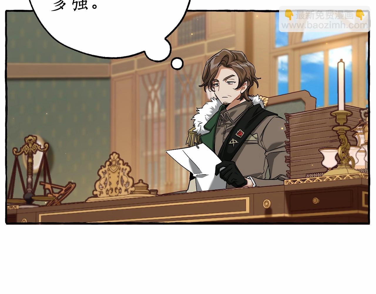 成爲伯爵家的廢物 - 第84話 冤種皇太子(2/4) - 6