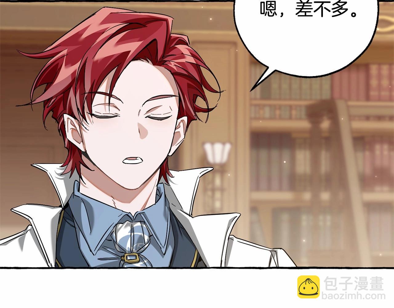 成爲伯爵家的廢物 - 第84話 冤種皇太子(2/4) - 4