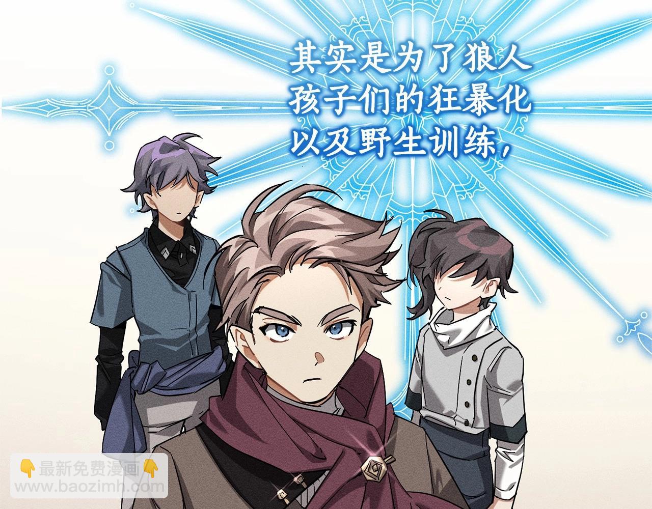 成爲伯爵家的廢物 - 第84話 冤種皇太子(2/4) - 7