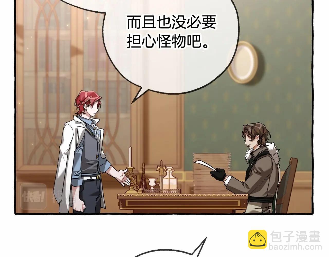 成爲伯爵家的廢物 - 第84話 冤種皇太子(2/4) - 7