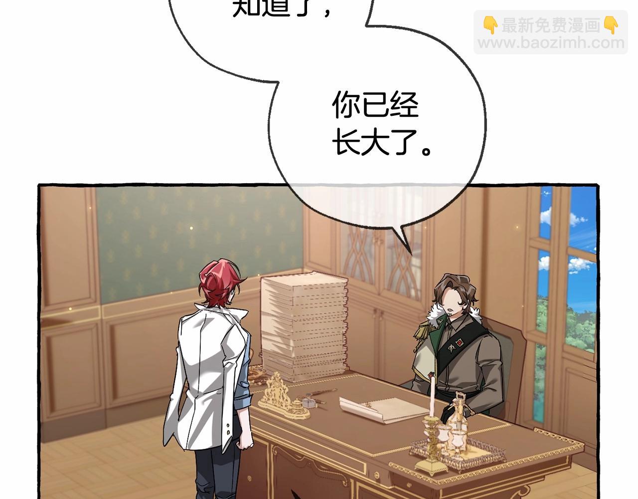 成爲伯爵家的廢物 - 第84話 冤種皇太子(2/4) - 8