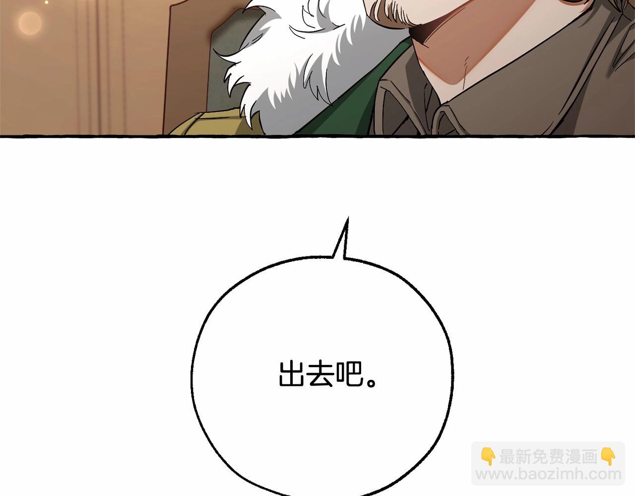 成爲伯爵家的廢物 - 第84話 冤種皇太子(2/4) - 3