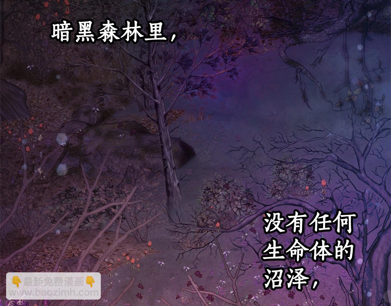 成爲伯爵家的廢物 - 第86話 試煉場(2/4) - 6